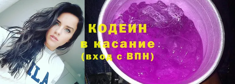 Кодеиновый сироп Lean напиток Lean (лин)  Апшеронск 